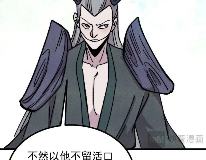 漫画《万古最强宗》509 破空境第99张图