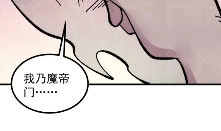 漫画《万古最强宗》510 无名英雄第100张图