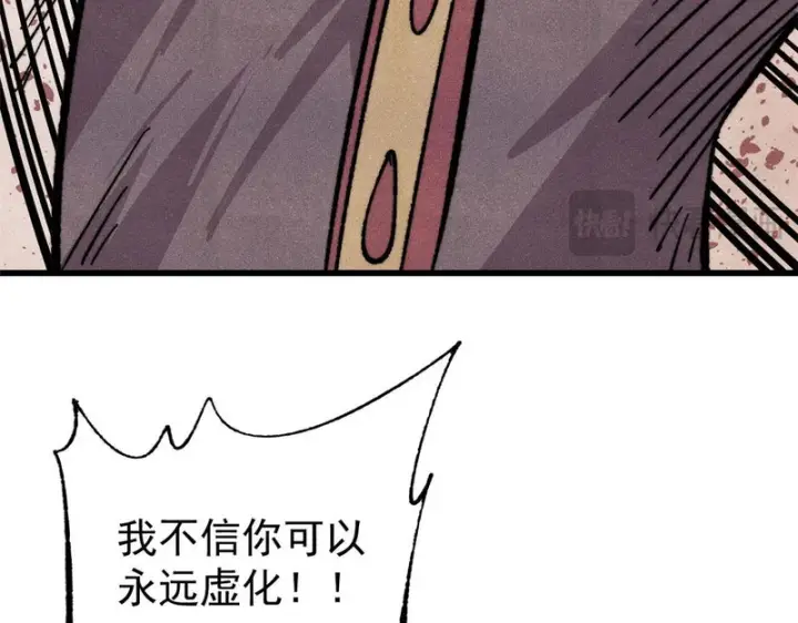 漫画《万古最强宗》510 无名英雄第104张图