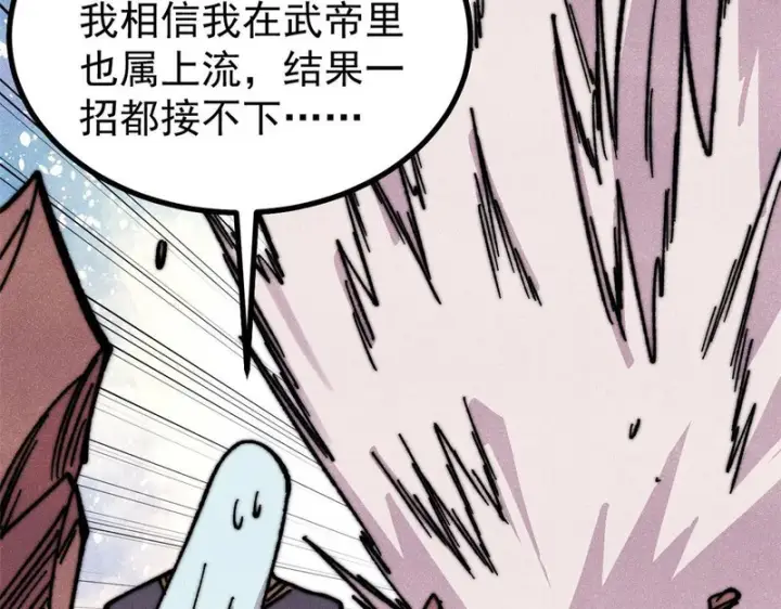 漫画《万古最强宗》510 无名英雄第115张图