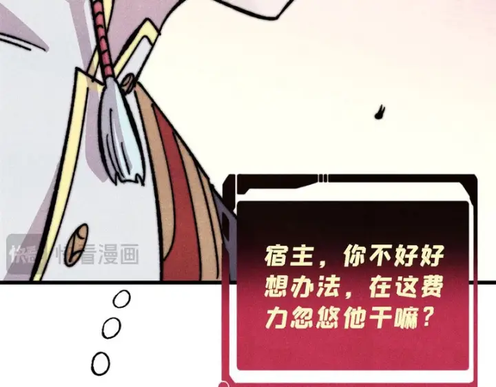 漫画《万古最强宗》510 无名英雄第129张图