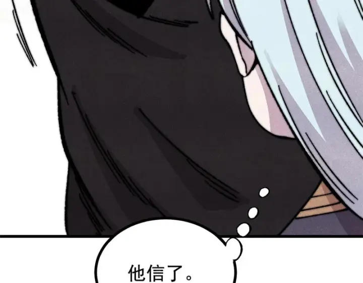 漫画《万古最强宗》510 无名英雄第135张图