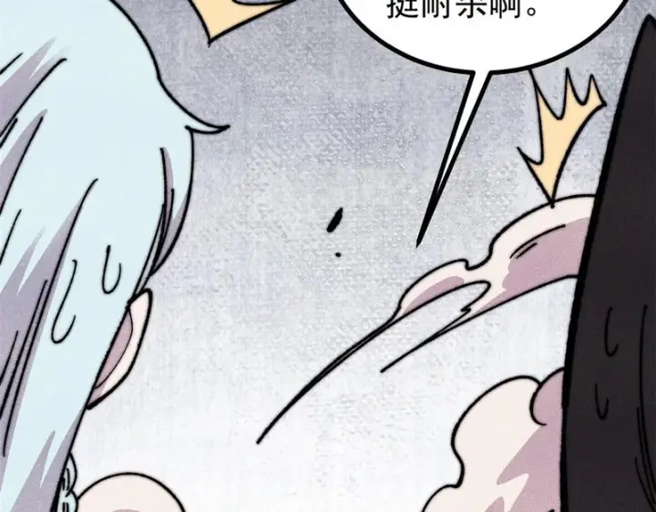 漫画《万古最强宗》510 无名英雄第138张图