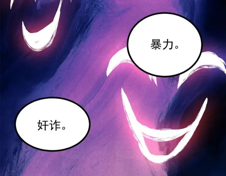 漫画《万古最强宗》510 无名英雄第145张图