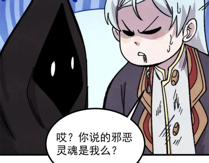 漫画《万古最强宗》510 无名英雄第151张图