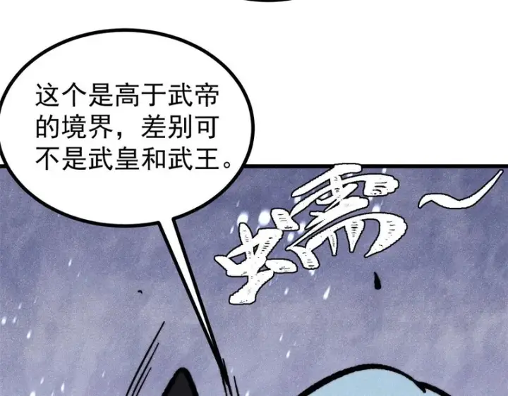 漫画《万古最强宗》510 无名英雄第163张图