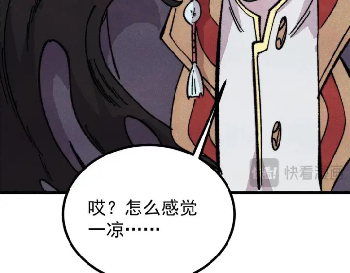 漫画《万古最强宗》510 无名英雄第166张图
