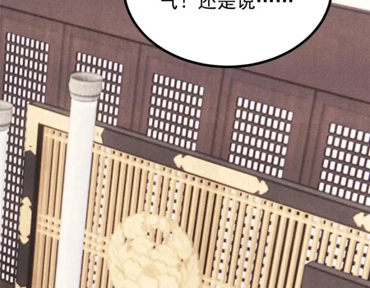 漫画《万古最强宗》510 无名英雄第19张图