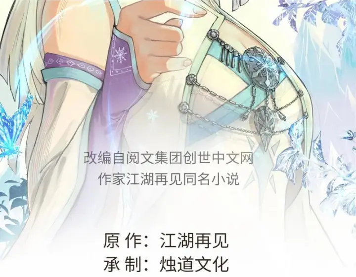 漫画《万古最强宗》510 无名英雄第2张图