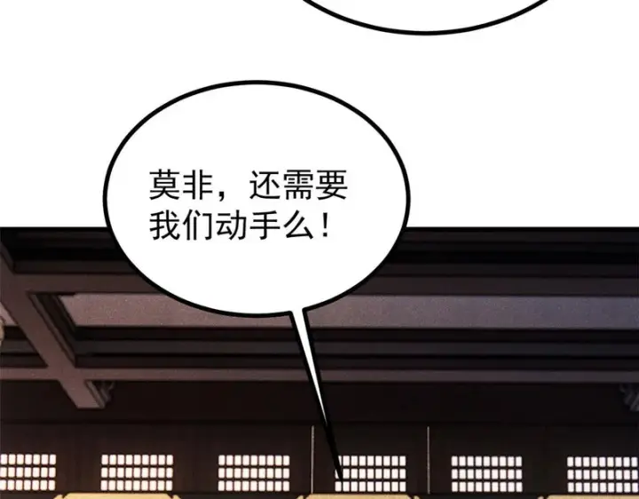 漫画《万古最强宗》510 无名英雄第8张图