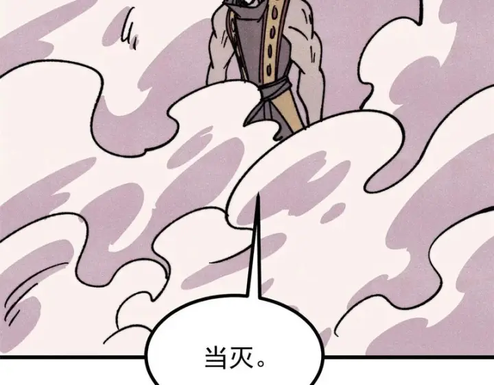 漫画《万古最强宗》510 无名英雄第90张图