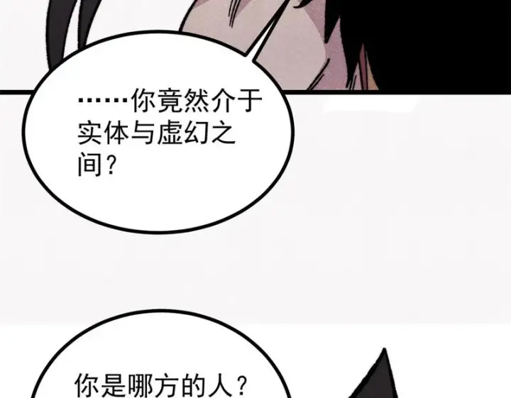 漫画《万古最强宗》510 无名英雄第97张图