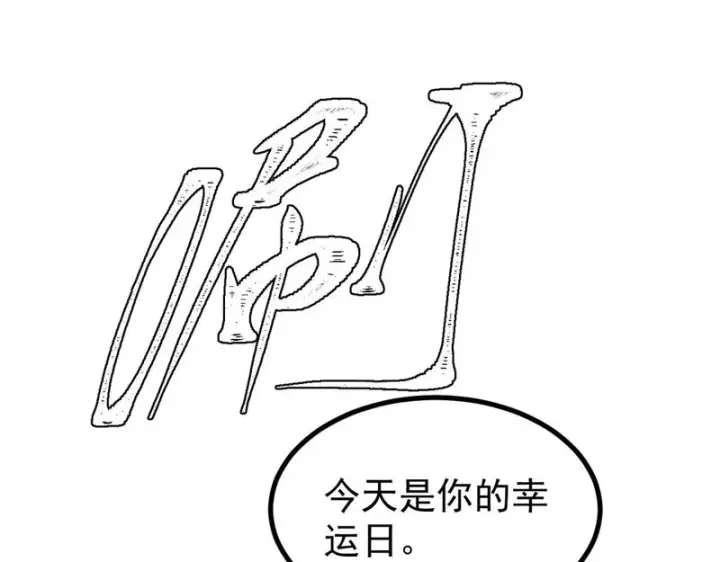 漫画《万古最强宗》511 大型连续剧第112张图