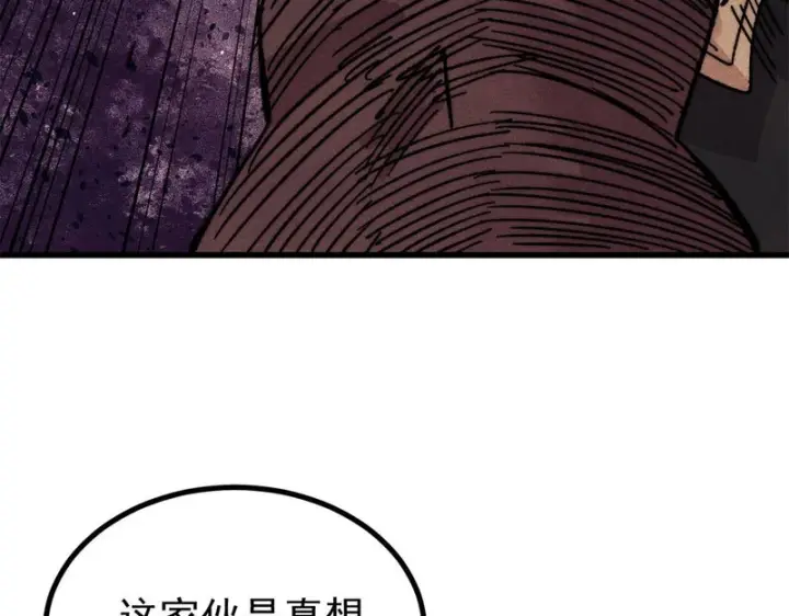 漫画《万古最强宗》511 大型连续剧第116张图