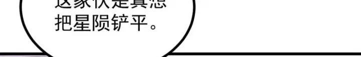 漫画《万古最强宗》511 大型连续剧第117张图