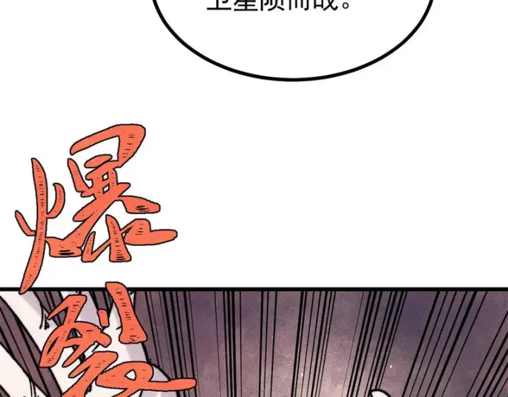 漫画《万古最强宗》511 大型连续剧第122张图