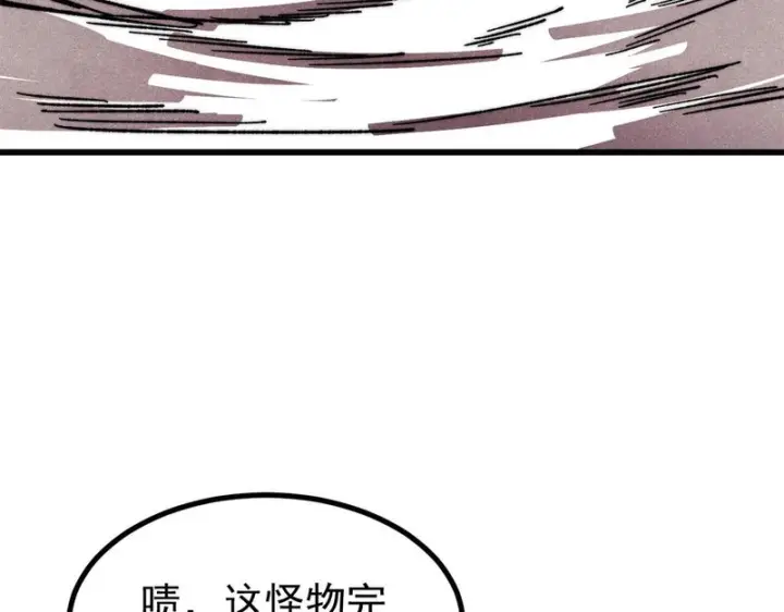 漫画《万古最强宗》511 大型连续剧第134张图