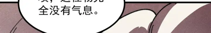 漫画《万古最强宗》511 大型连续剧第135张图