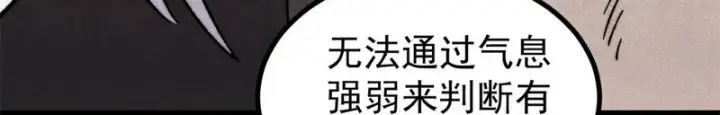 漫画《万古最强宗》511 大型连续剧第138张图
