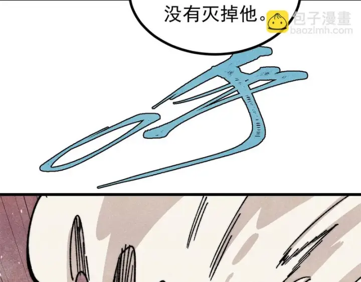 漫画《万古最强宗》511 大型连续剧第139张图