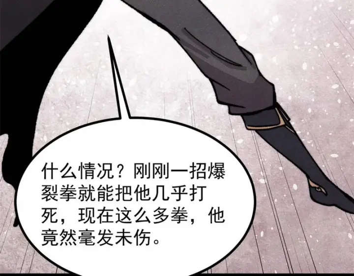 漫画《万古最强宗》511 大型连续剧第143张图