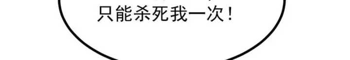 漫画《万古最强宗》511 大型连续剧第150张图