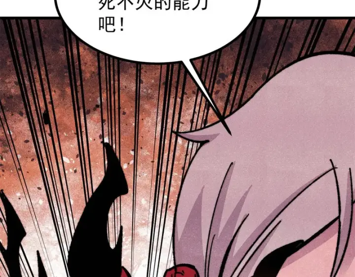 漫画《万古最强宗》511 大型连续剧第155张图
