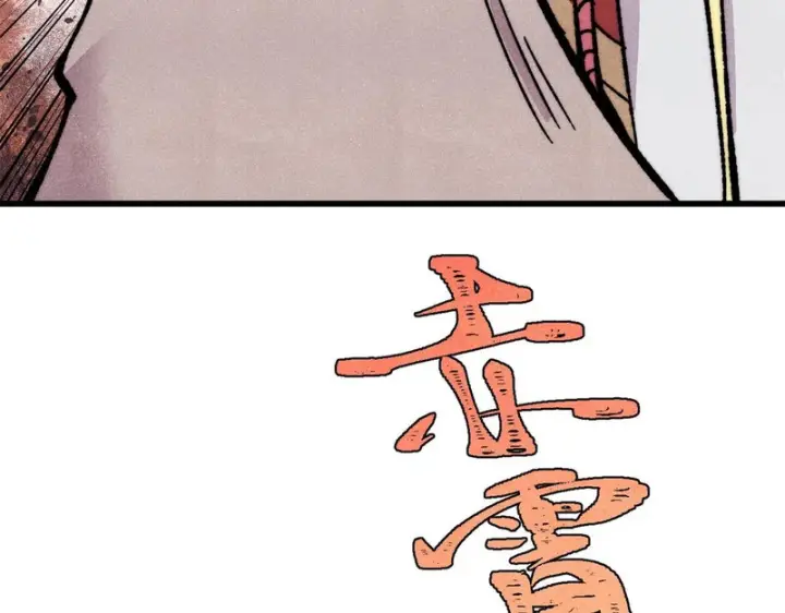 漫画《万古最强宗》511 大型连续剧第158张图