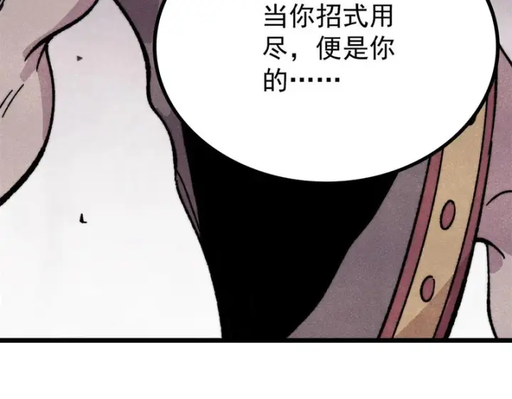 漫画《万古最强宗》511 大型连续剧第175张图