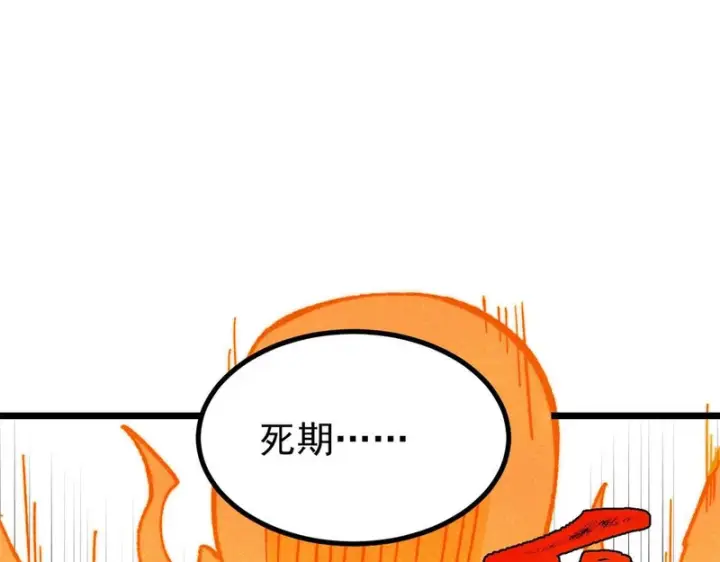 漫画《万古最强宗》511 大型连续剧第176张图