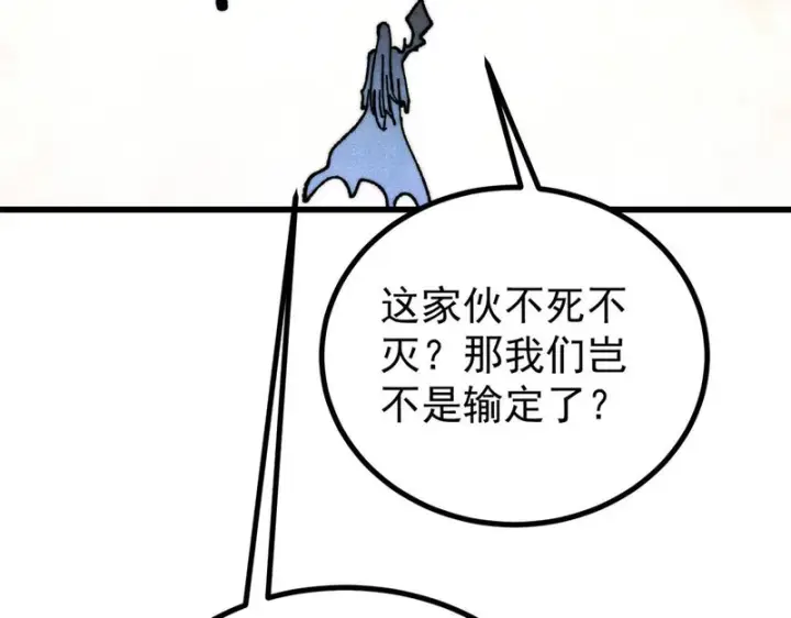 漫画《万古最强宗》511 大型连续剧第185张图