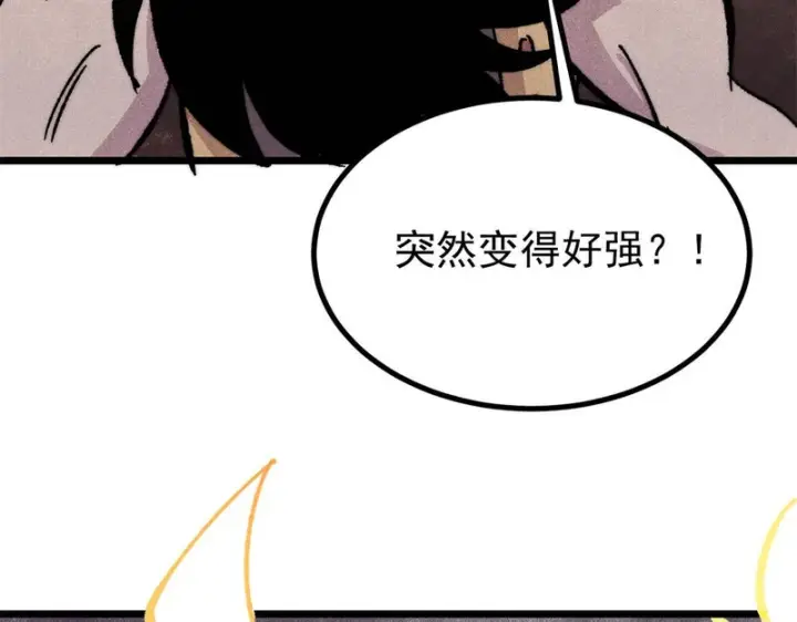 漫画《万古最强宗》511 大型连续剧第29张图