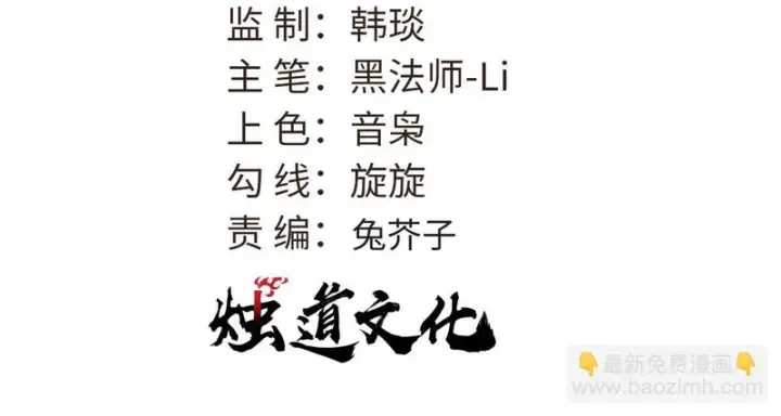 漫画《万古最强宗》511 大型连续剧第3张图