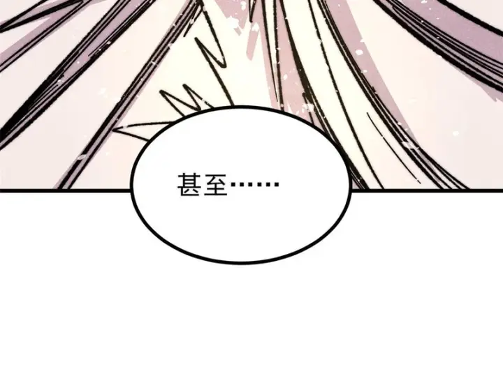 漫画《万古最强宗》511 大型连续剧第67张图