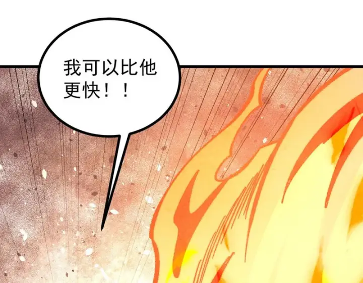 漫画《万古最强宗》511 大型连续剧第76张图