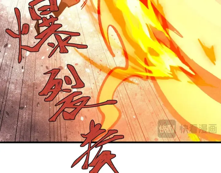漫画《万古最强宗》511 大型连续剧第79张图