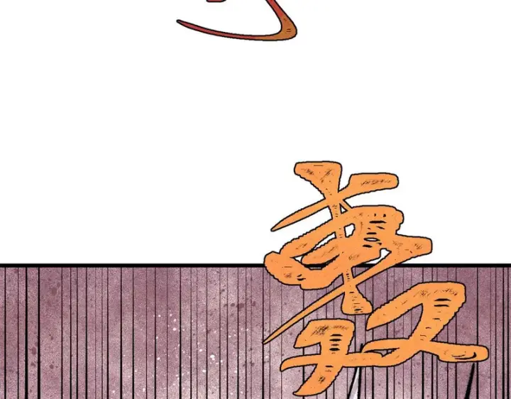 漫画《万古最强宗》511 大型连续剧第80张图