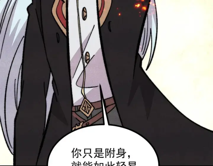 漫画《万古最强宗》511 大型连续剧第91张图