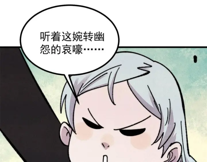 漫画《万古最强宗》512 你们是谁第106张图