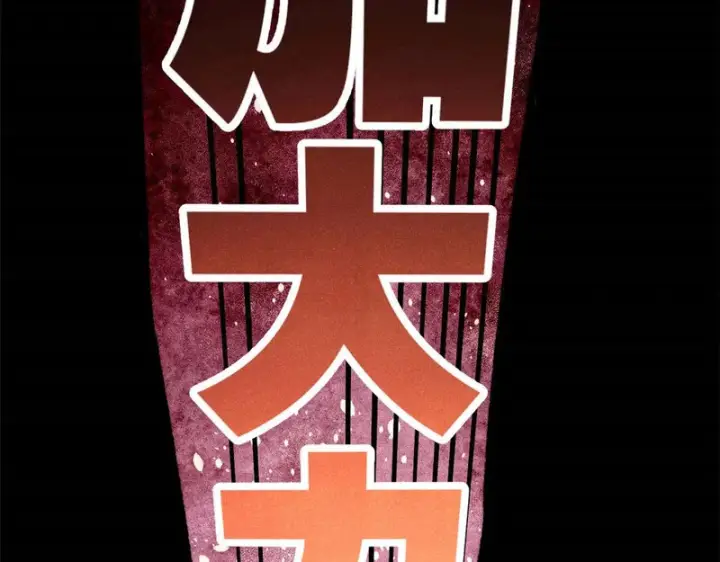 漫画《万古最强宗》512 你们是谁第110张图