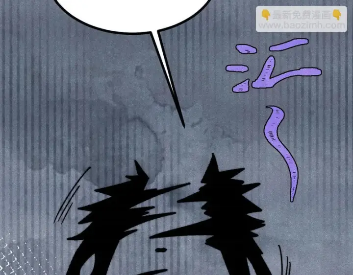 漫画《万古最强宗》512 你们是谁第118张图