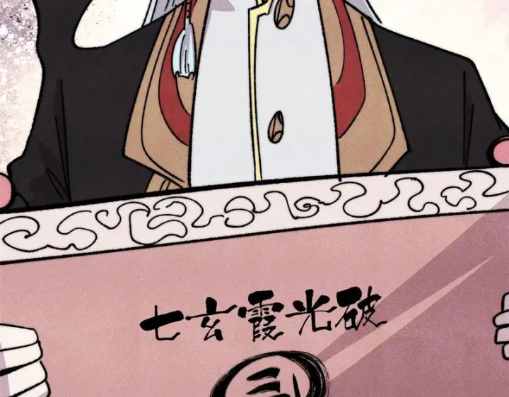 漫画《万古最强宗》512 你们是谁第139张图