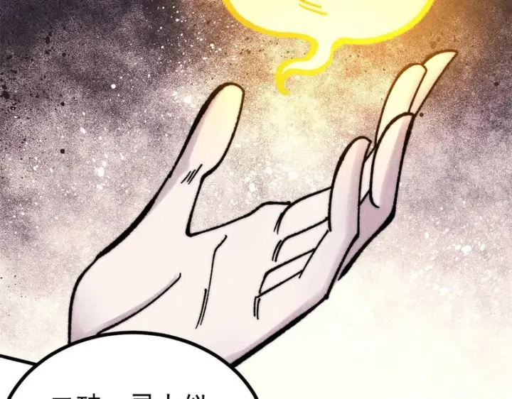 漫画《万古最强宗》512 你们是谁第163张图