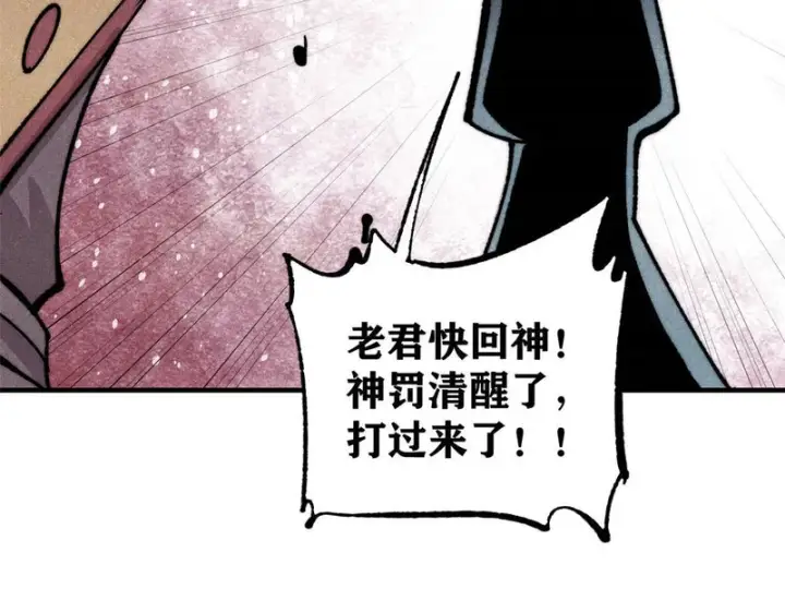 漫画《万古最强宗》512 你们是谁第173张图