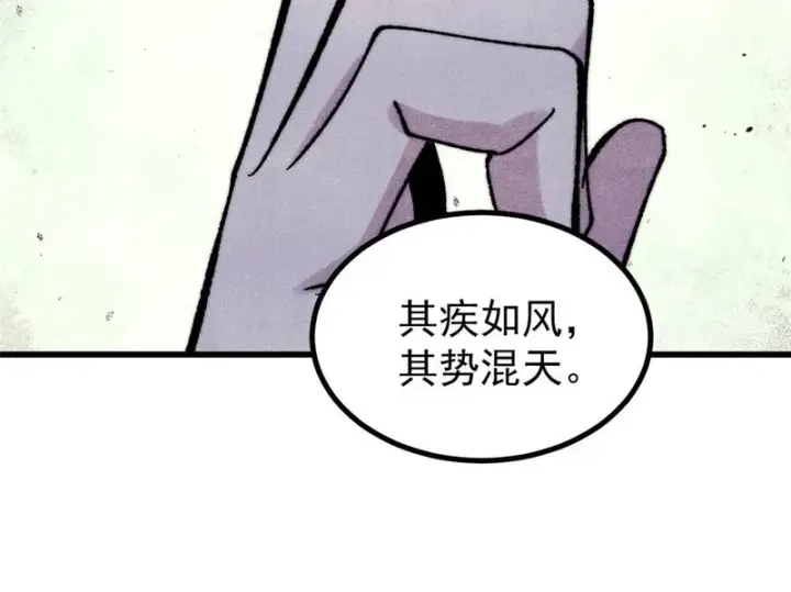漫画《万古最强宗》512 你们是谁第178张图