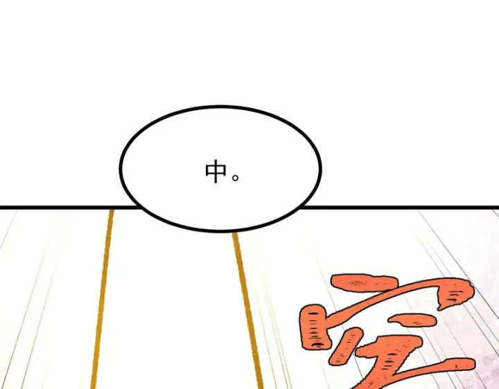漫画《万古最强宗》512 你们是谁第179张图