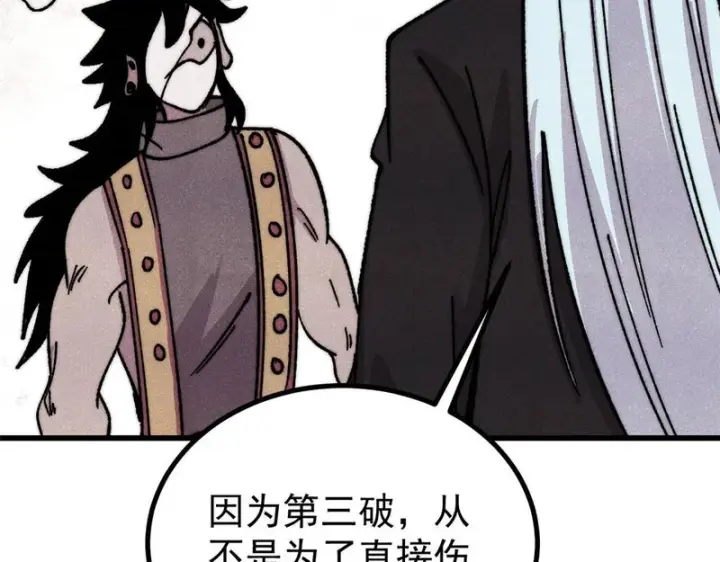 漫画《万古最强宗》512 你们是谁第185张图