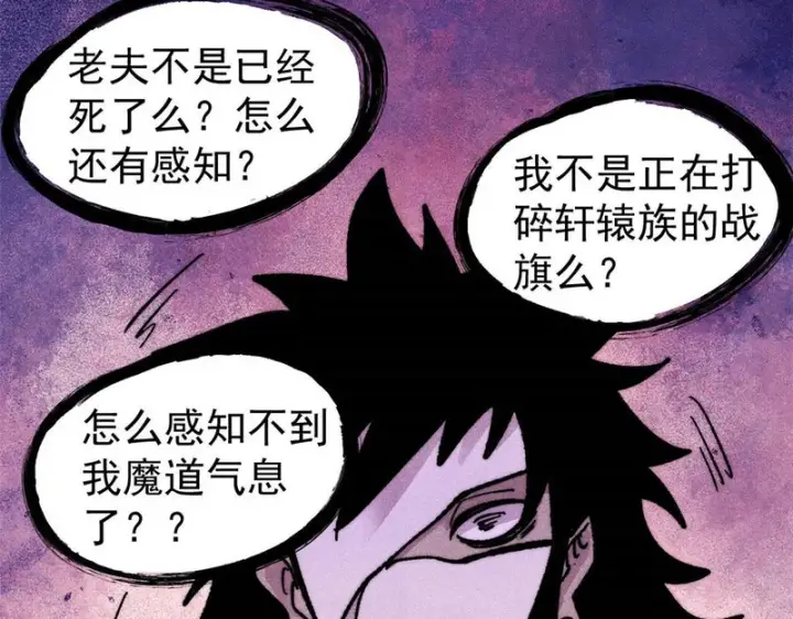 漫画《万古最强宗》512 你们是谁第187张图