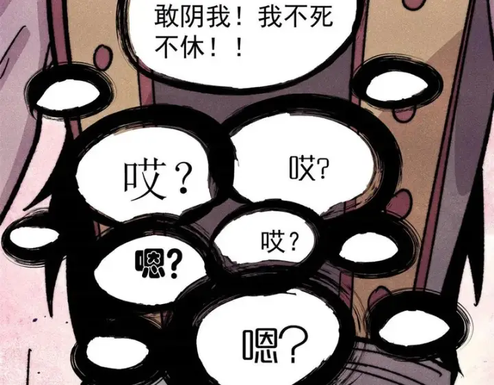 漫画《万古最强宗》512 你们是谁第189张图
