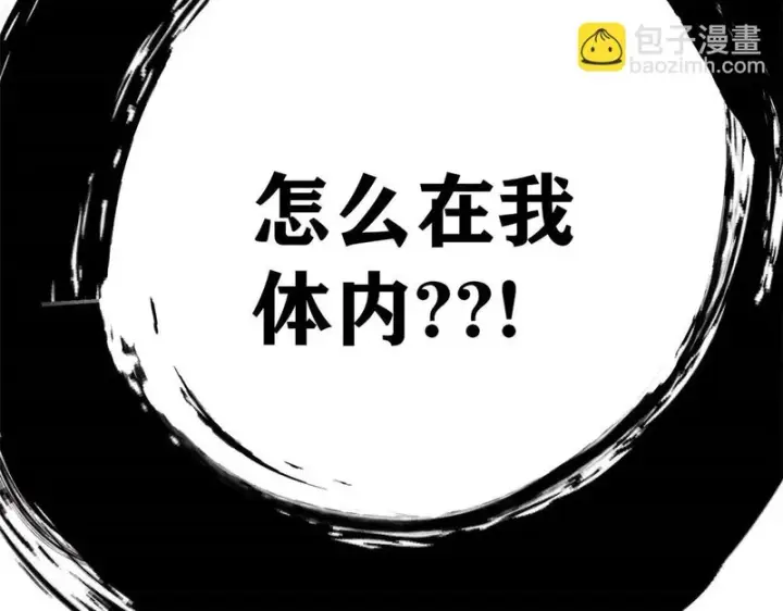 漫画《万古最强宗》512 你们是谁第195张图